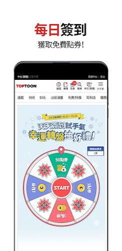 TOPTOON