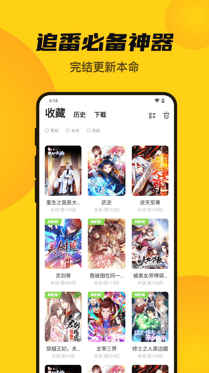 漫畫人Mini
