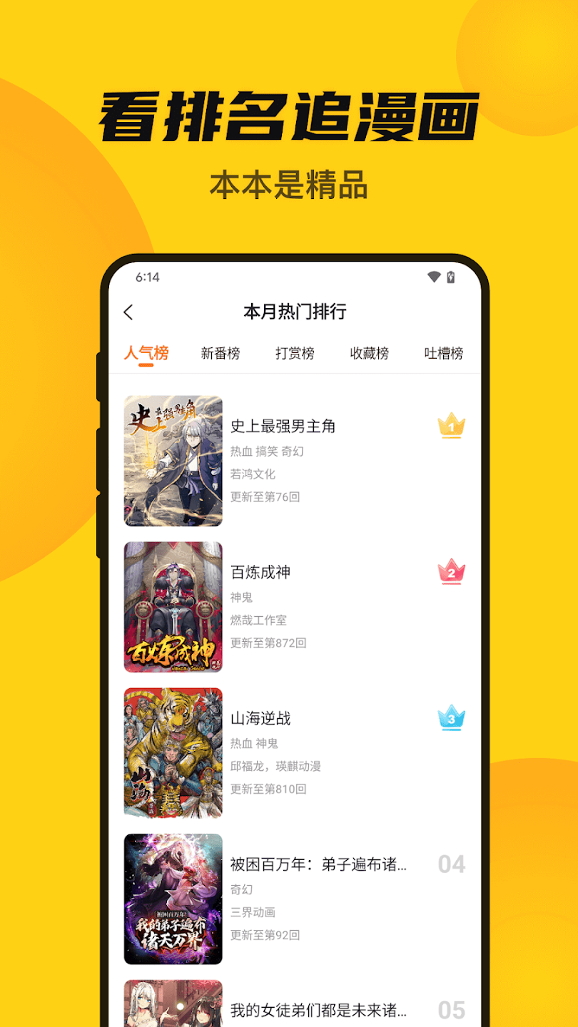 漫畫人Mini