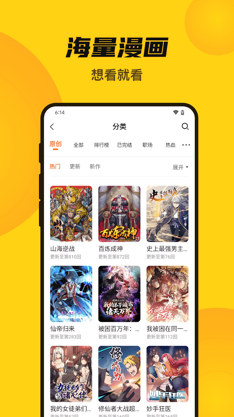 漫畫人Mini