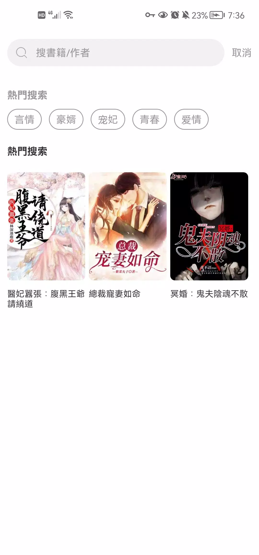 NovelReader - World of Novels