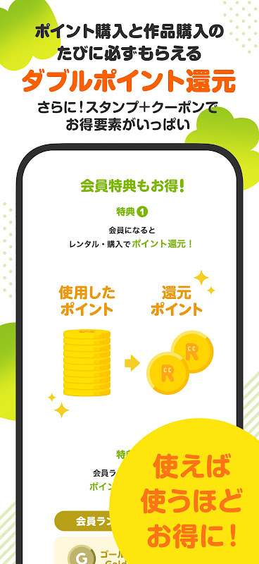 Renta!