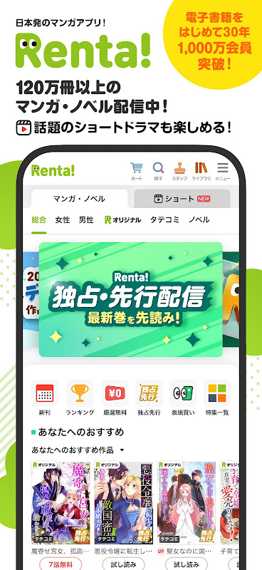 Renta!