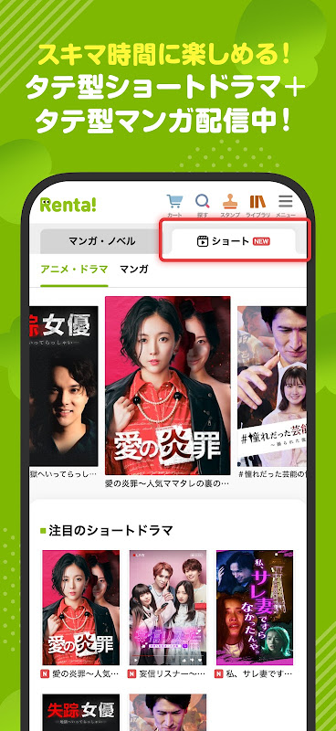 Renta!