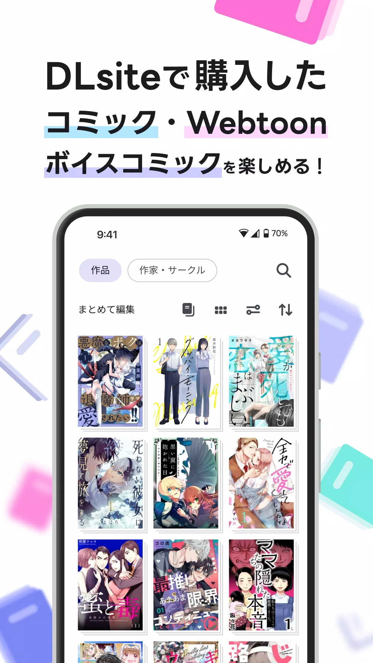DLsite Library