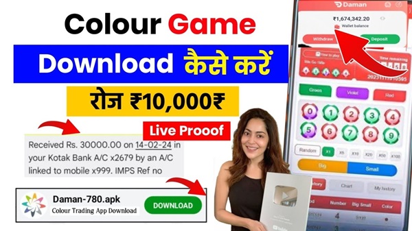 Colour Trading App APK