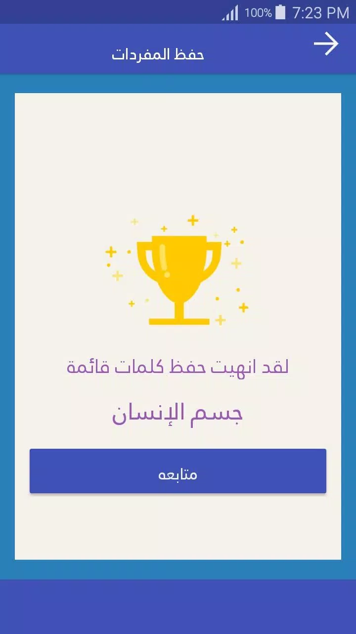Learn English for Arabic speakers