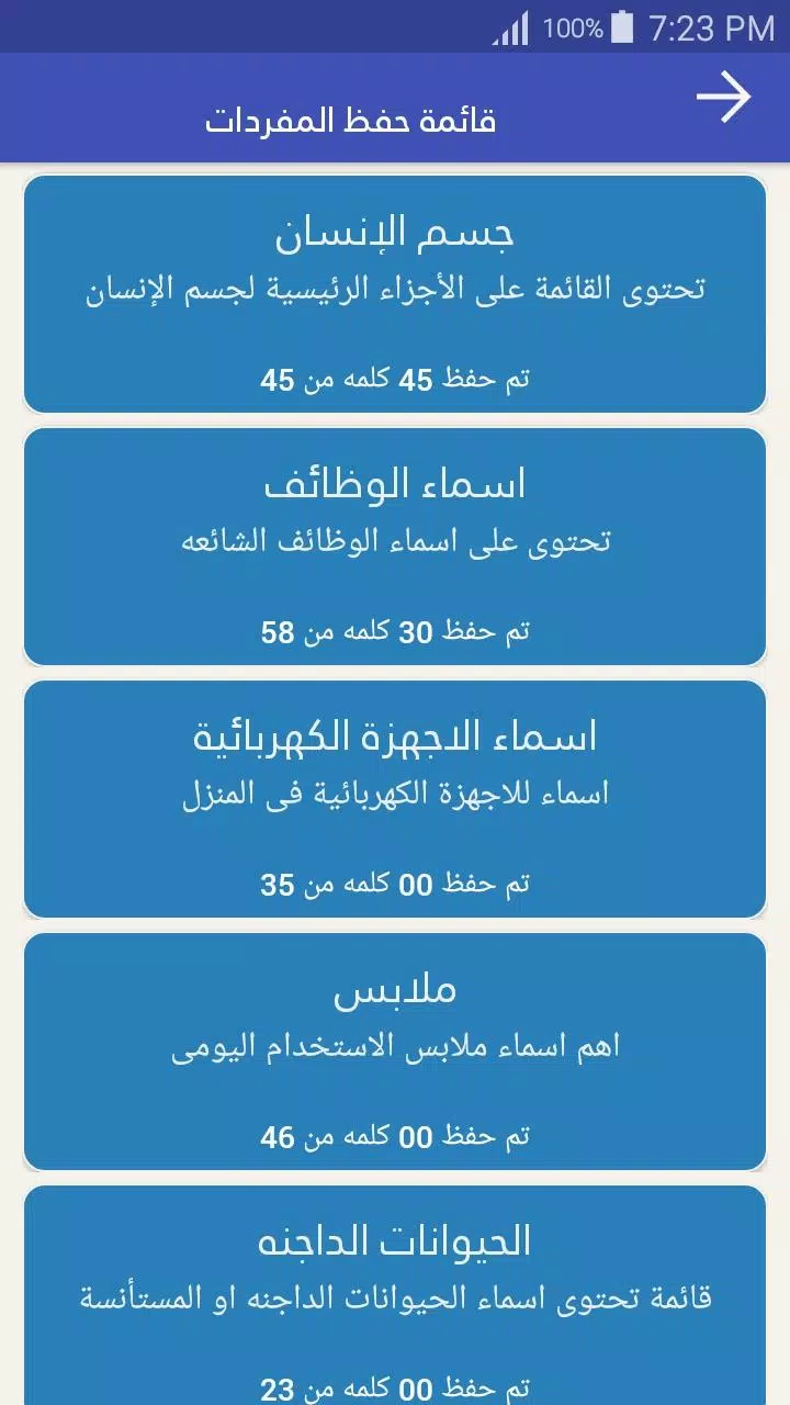 Learn English for Arabic speakers