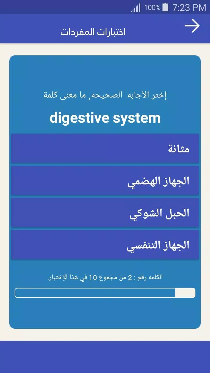 Learn English for Arabic speakers