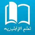 Learn English for Arabic speakers