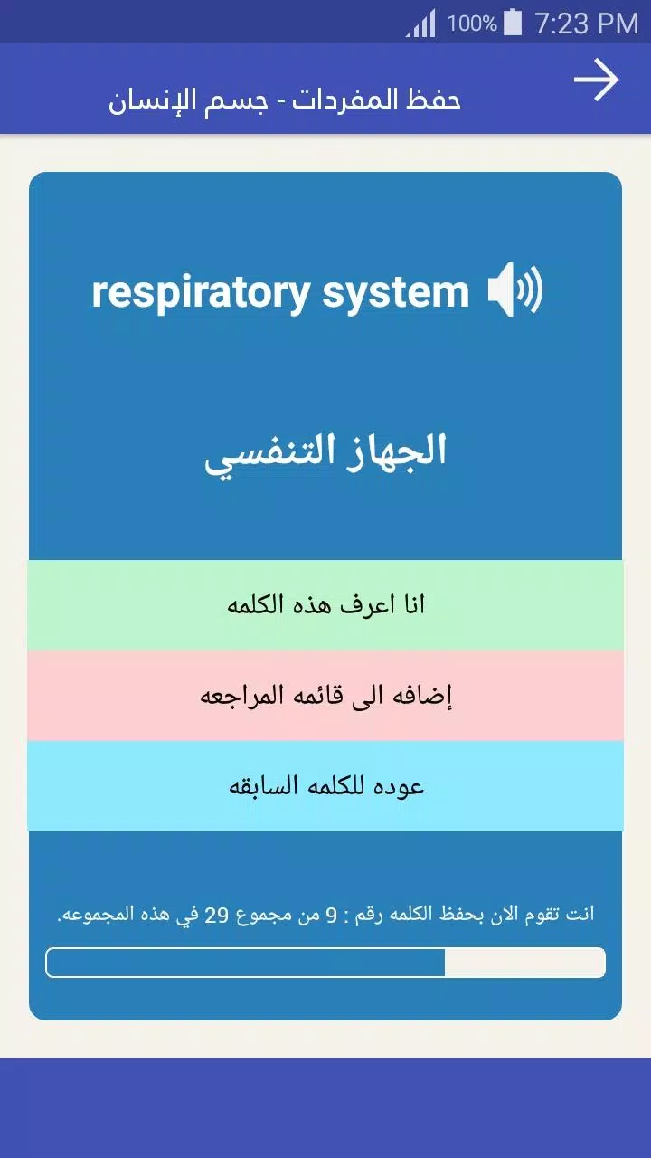 Learn English for Arabic speakers