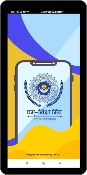 mShikshaMitra-m-Gov Platform