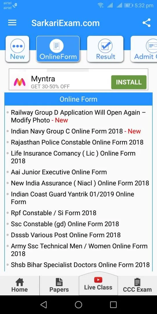SarkariExam App , Sarkari Result App