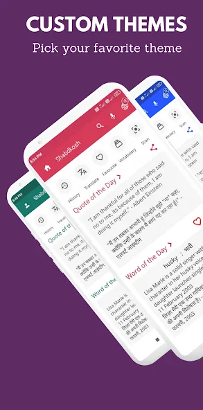 SHABDKOSH Dictionary