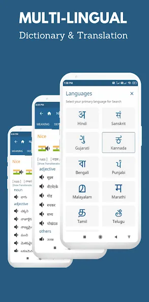 SHABDKOSH Dictionary