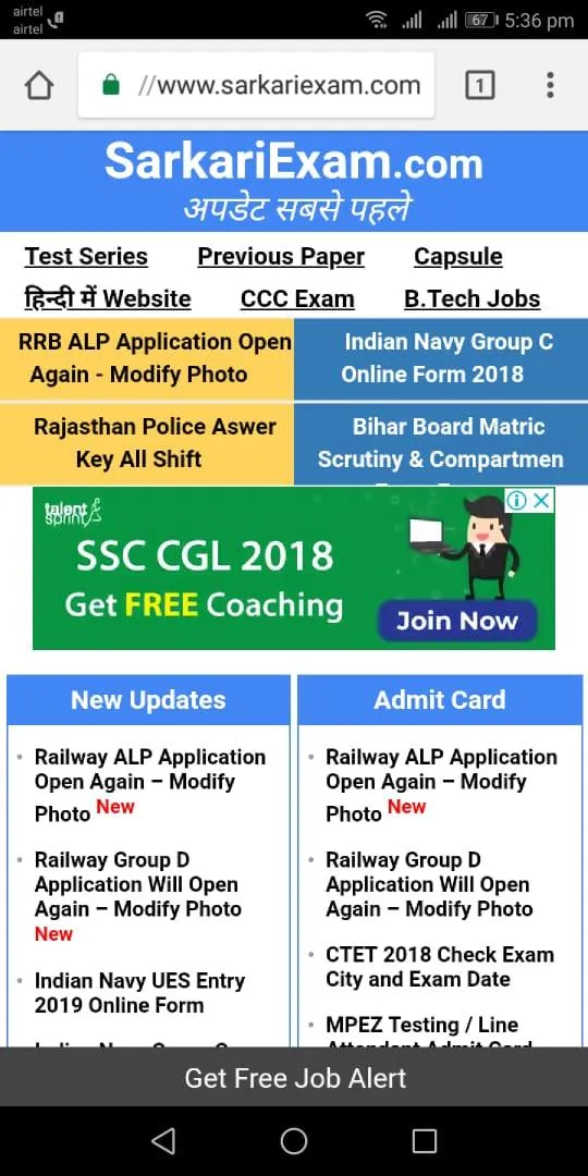 SarkariExam App , Sarkari Result App SarkariExam App , Sarkari Result App