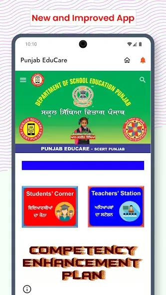 Punjab Educare Punjab Educare
