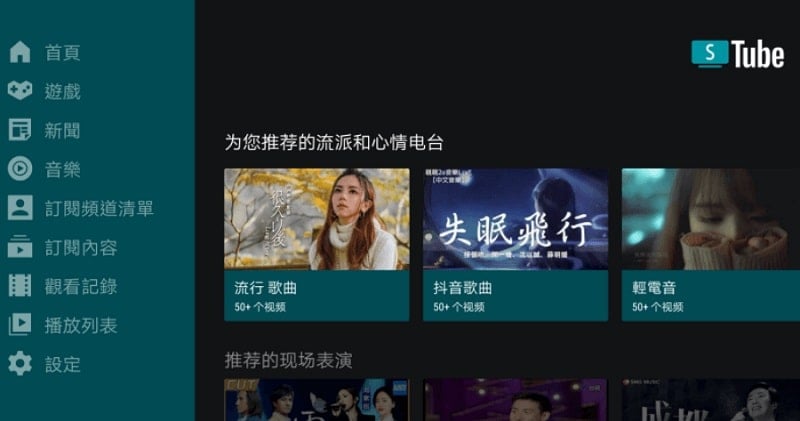 SmartTube APK