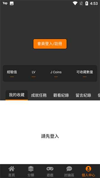 JMComic APK