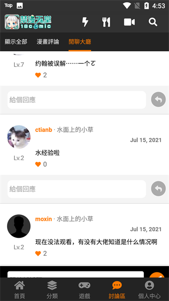 JMComic APK