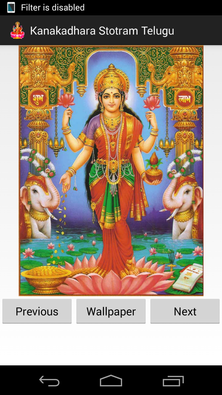 KanakaDhara Stotram - Telugu