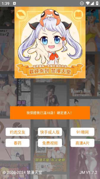 Jmcomic2 APK