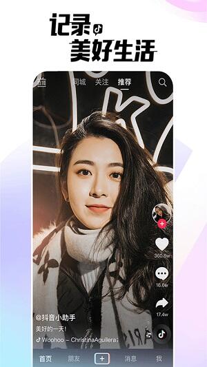 Douyin Mod