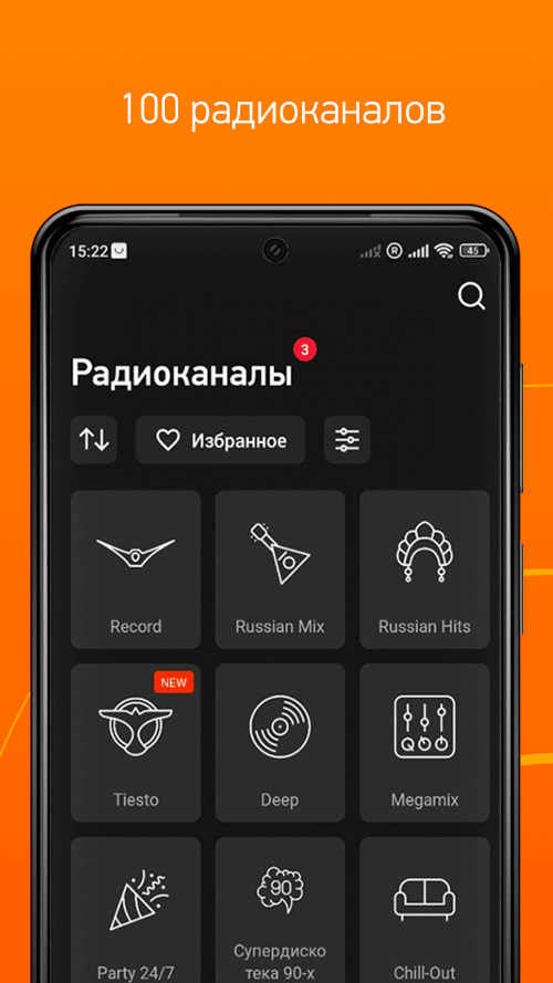 Radio Record: Dance Music APK