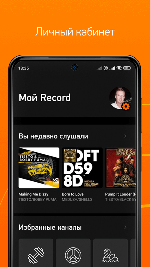 Radio Record: Dance Music APK