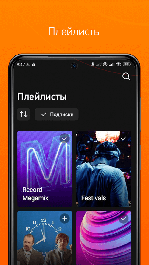 Radio Record: Dance Music APK
