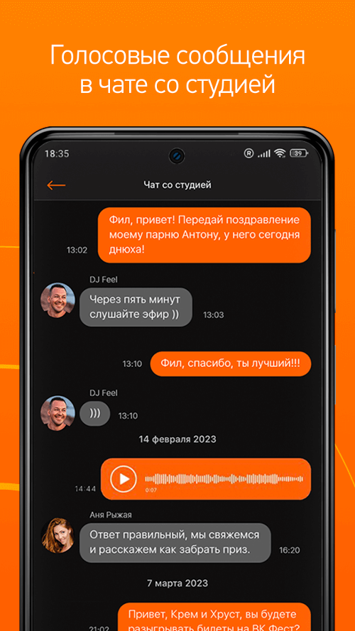 Radio Record: Dance Music APK