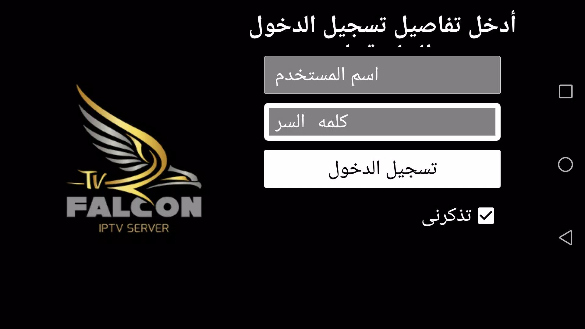 FALCON IPTV PRO Mod