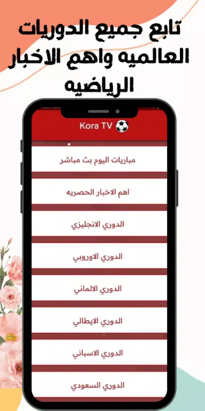 KORA TV APK
