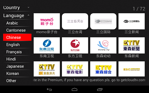 Cloud TV Mod