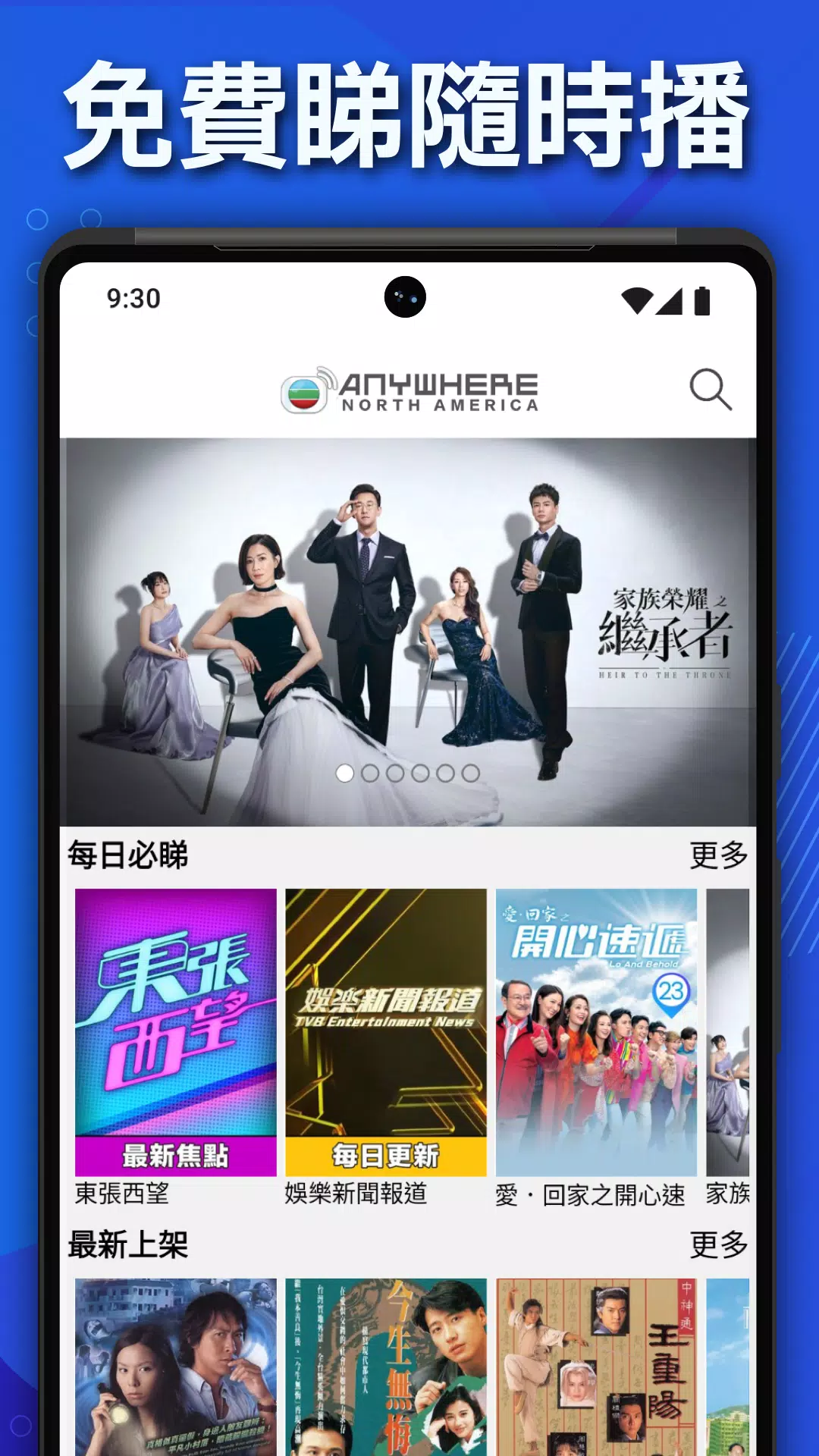 EncoreTVB: Hong Kong Drama & Chinese TV Shows