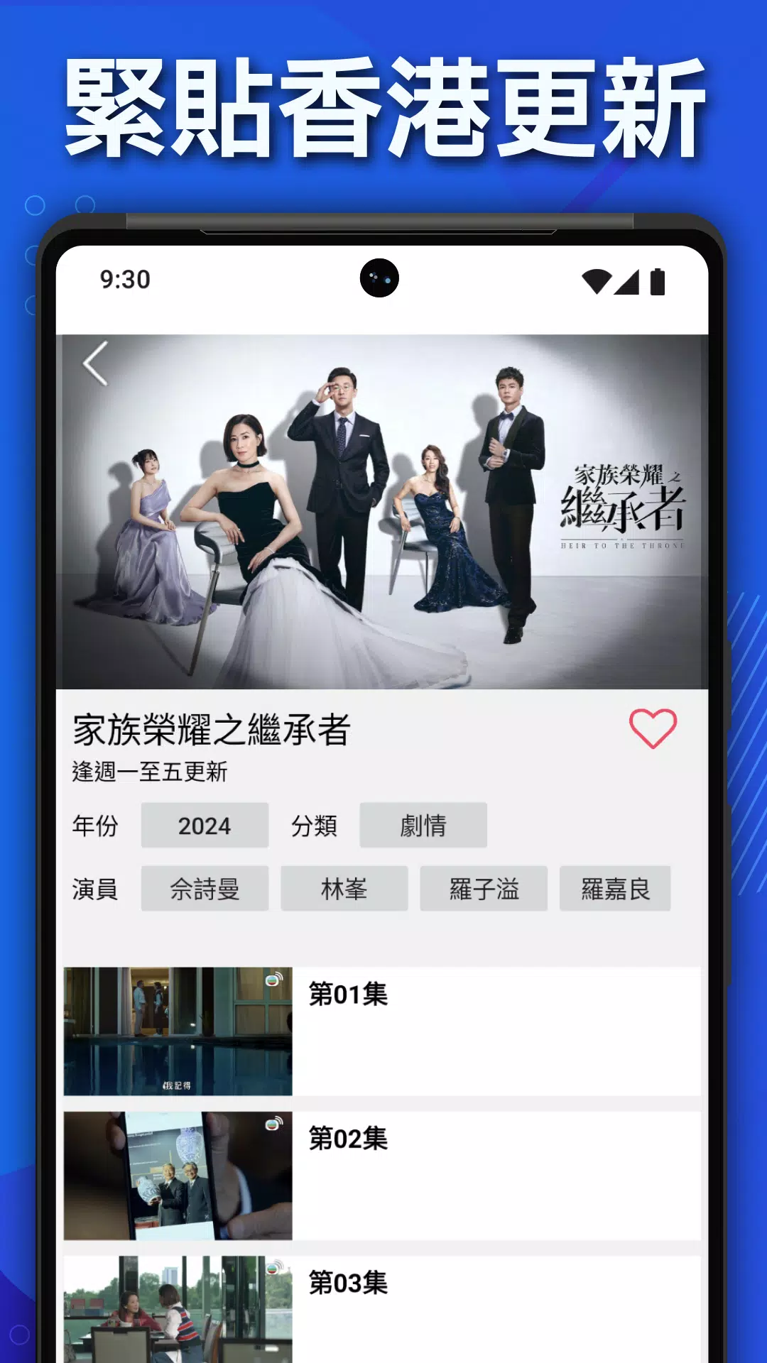 EncoreTVB: Hong Kong Drama & Chinese TV Shows