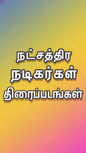 Tamilyogi