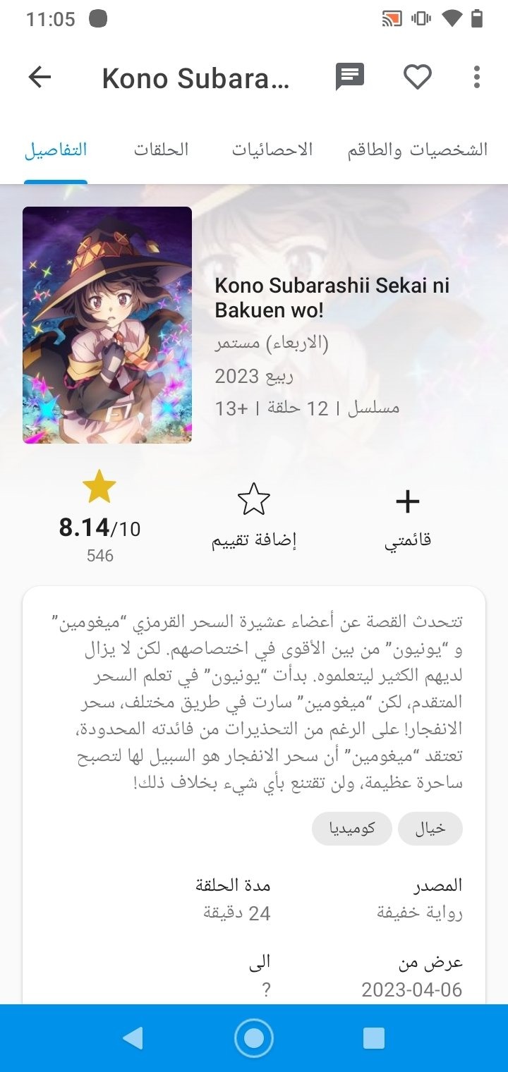 AnimeBoya