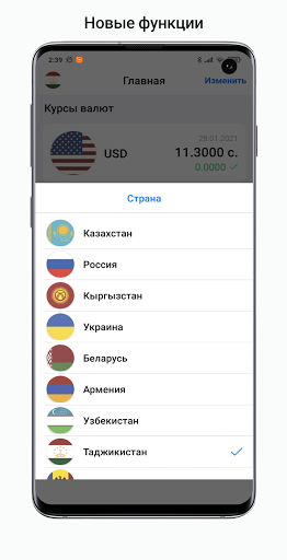 Tajikistan exchange rates