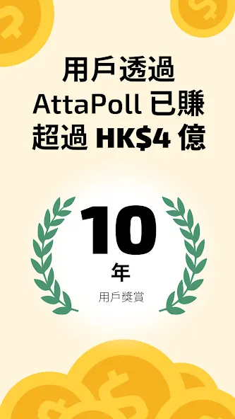 AttaPoll