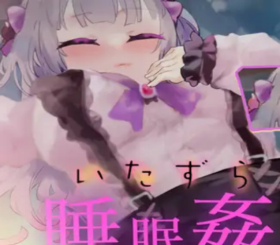 Little Sister Darkness