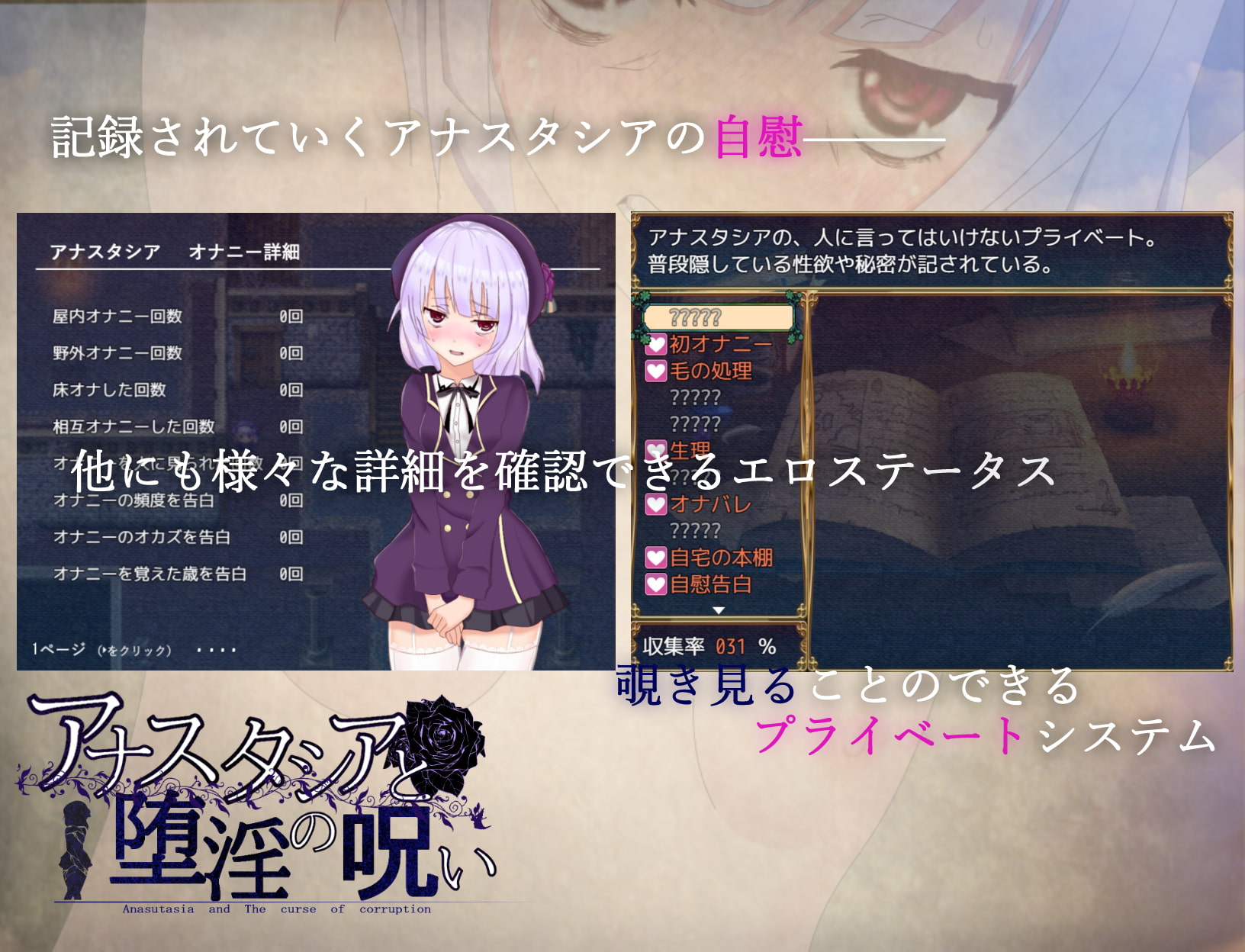 Anastasia and the Lewd Curse