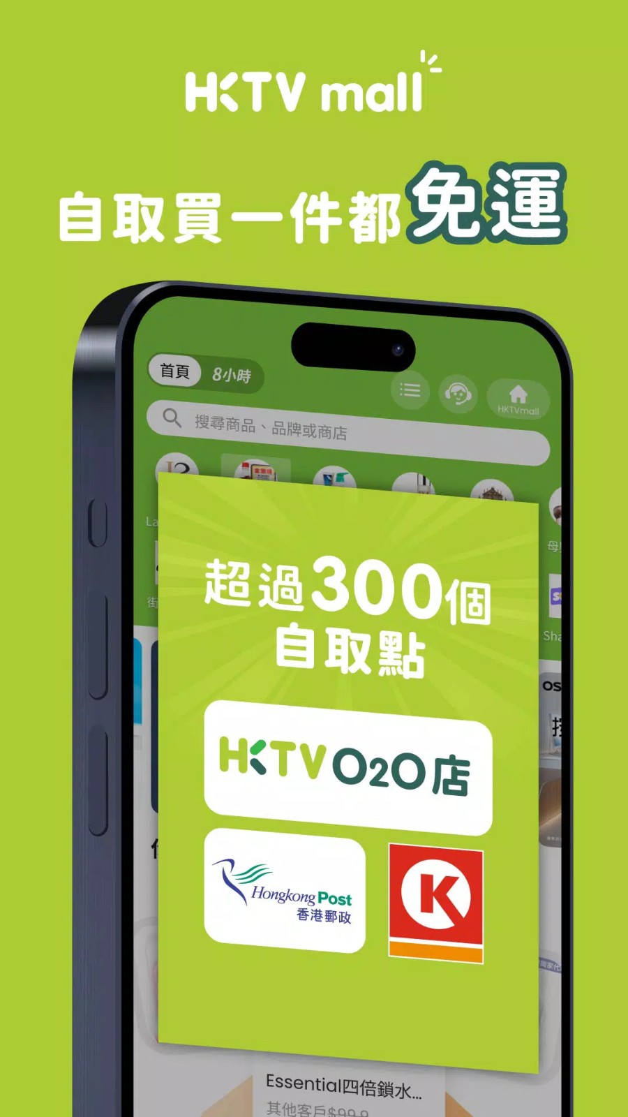 HKTVmall