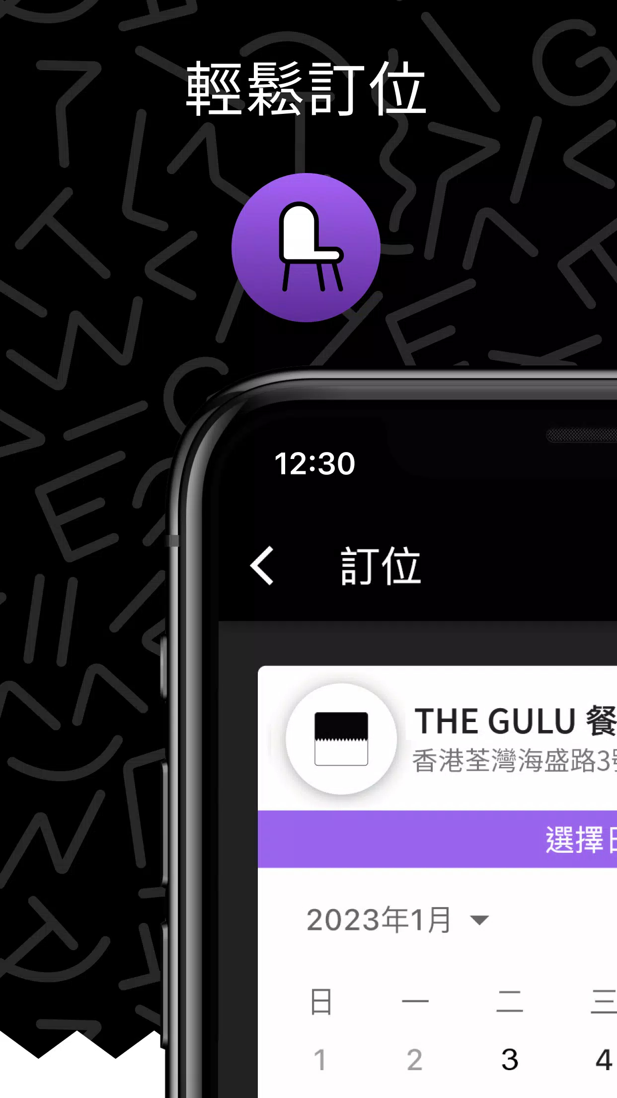 THE GULU