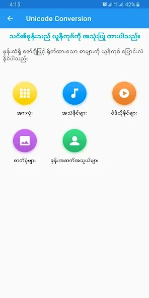 Bagan Keyboard