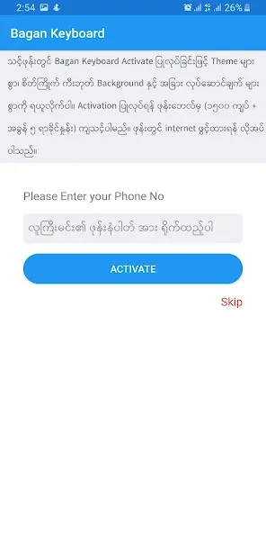 Bagan Keyboard Bagan Keyboard