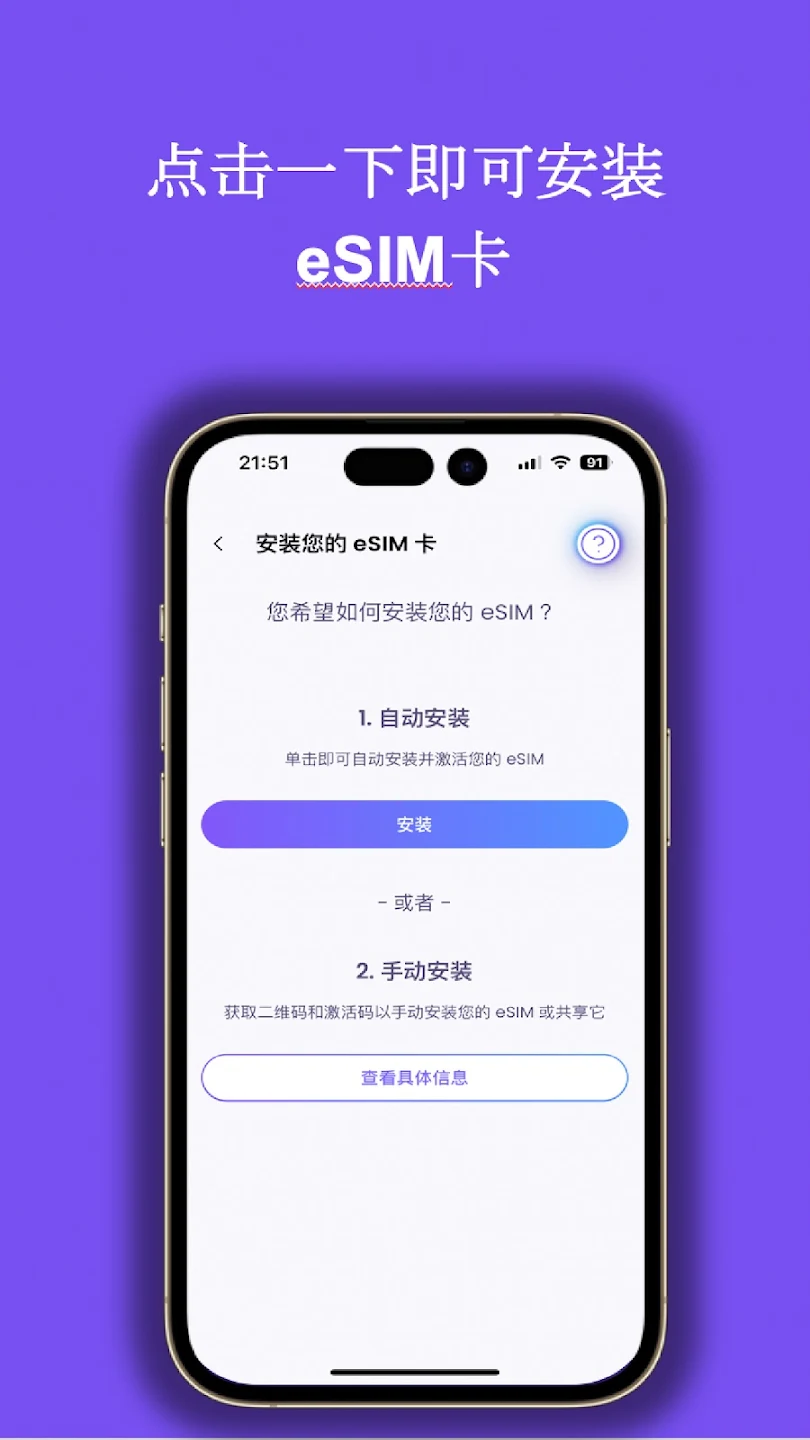 SimOptions: Travel eSIM &amp; Data