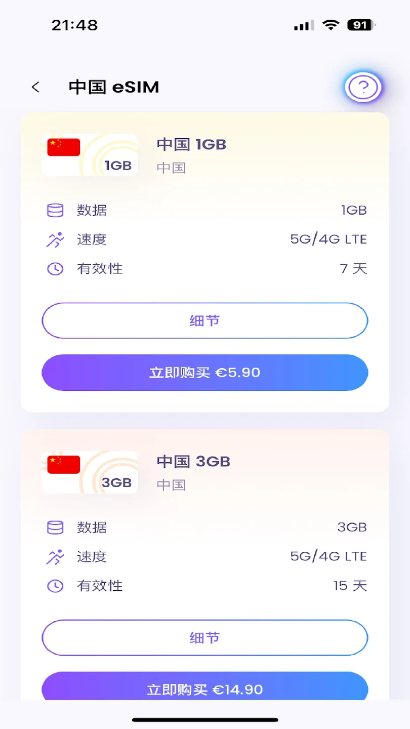 SimOptions: Travel eSIM &amp; Data
