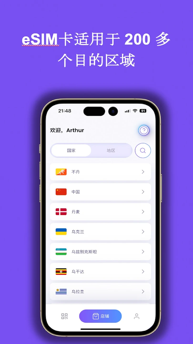 SimOptions: Travel eSIM &amp; Data