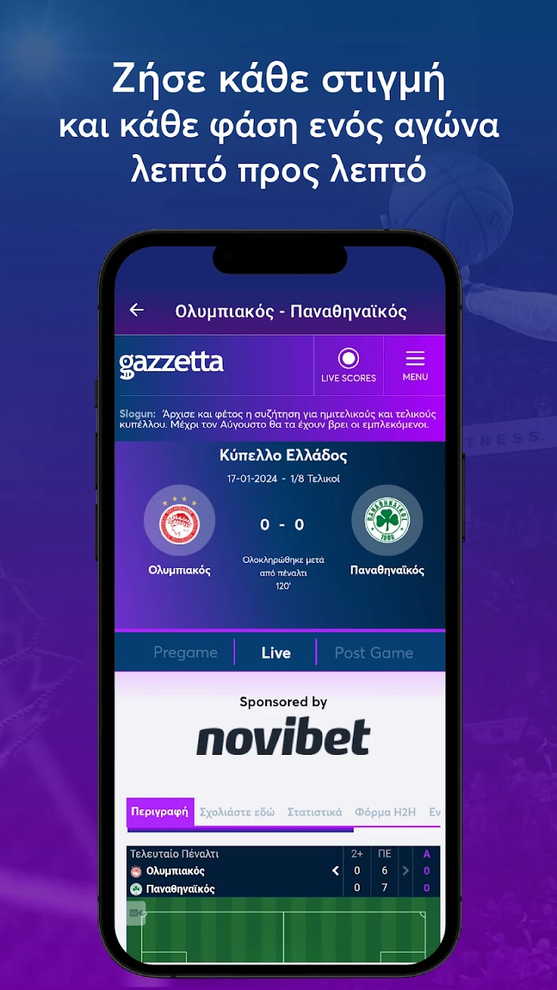 Gazzetta.gr